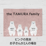 将图片加载到图库查看器，家族・子供 名前入りブランケット 膝掛け ひざ掛け｜オーダーメイドで作る世界にひとつのギフト - クマ 02 - 1/15
