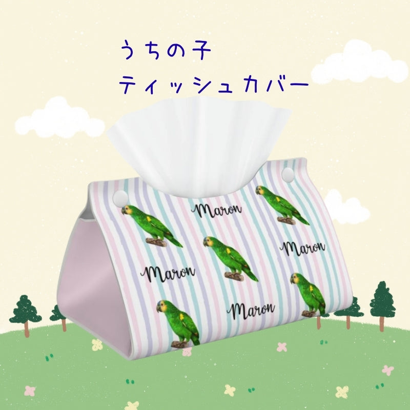 ペット/人物写真でつくるオリジナル レザー風 うちの子ティッシュカバー うちの子オーダー  うちの子グッツ　うちの子ギフト- カラフルなストライプ柄