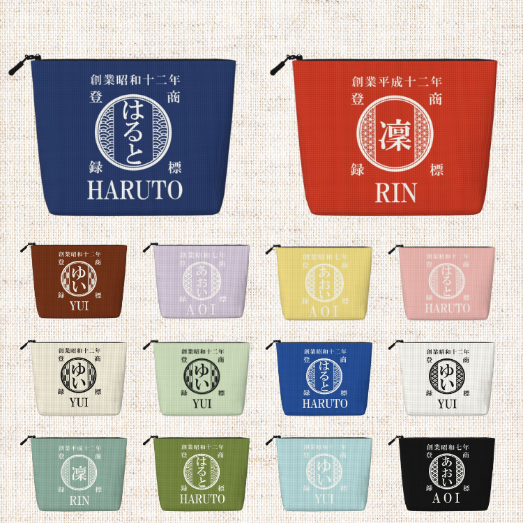 【オーダーメイド】名前入り☆商店風☆名前入りポーチ ♪ 化粧ポーチ 小物入れ ギフトにも最適