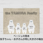 将图片加载到图库查看器，家族・子供 名前入りブランケット 膝掛け ひざ掛け｜オーダーメイドで作る世界にひとつのギフト - クマ 02 - 1/15
