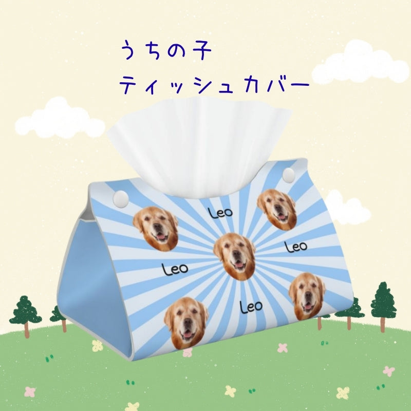 ペット/人物写真でつくるオリジナル レザー風 うちの子ティッシュカバー うちの子オーダー  うちの子グッツ　うちの子ギフト- RETRO BLUE