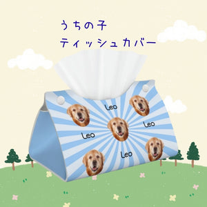 ペット/人物写真でつくるオリジナル レザー風 うちの子ティッシュカバー うちの子オーダー  うちの子グッツ　うちの子ギフト- RETRO BLUE