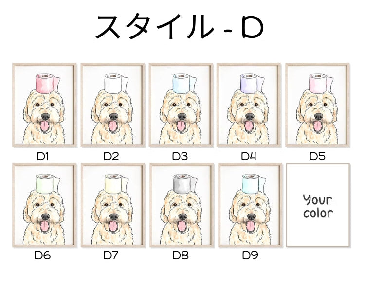 ペット似顔絵 キャンバス うちの子 インテリア 面白いペットのバスルームプリント