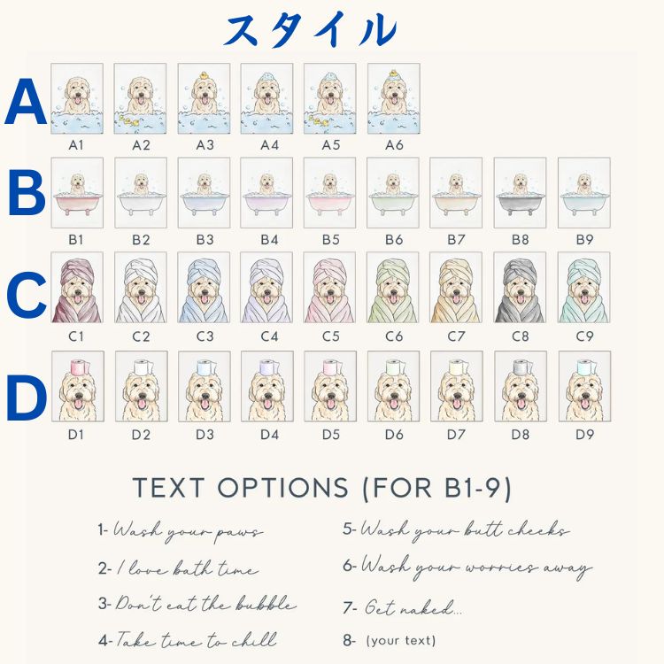 ペット似顔絵 キャンバス うちの子 インテリア 面白いペットのバスルームプリント