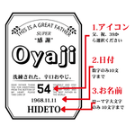 画像をギャラリービューアに読み込む, 【名入れ】 男性 誕生日 おもしろ 実用的 ギフト 《 Oyaji ステンレマグボトル》
