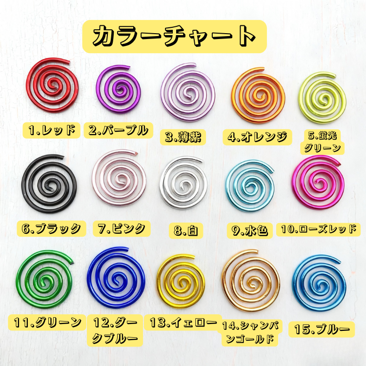 【オーダーメイド】名入れワイヤーブックマーク 全15色 - 無料ギフトボックス