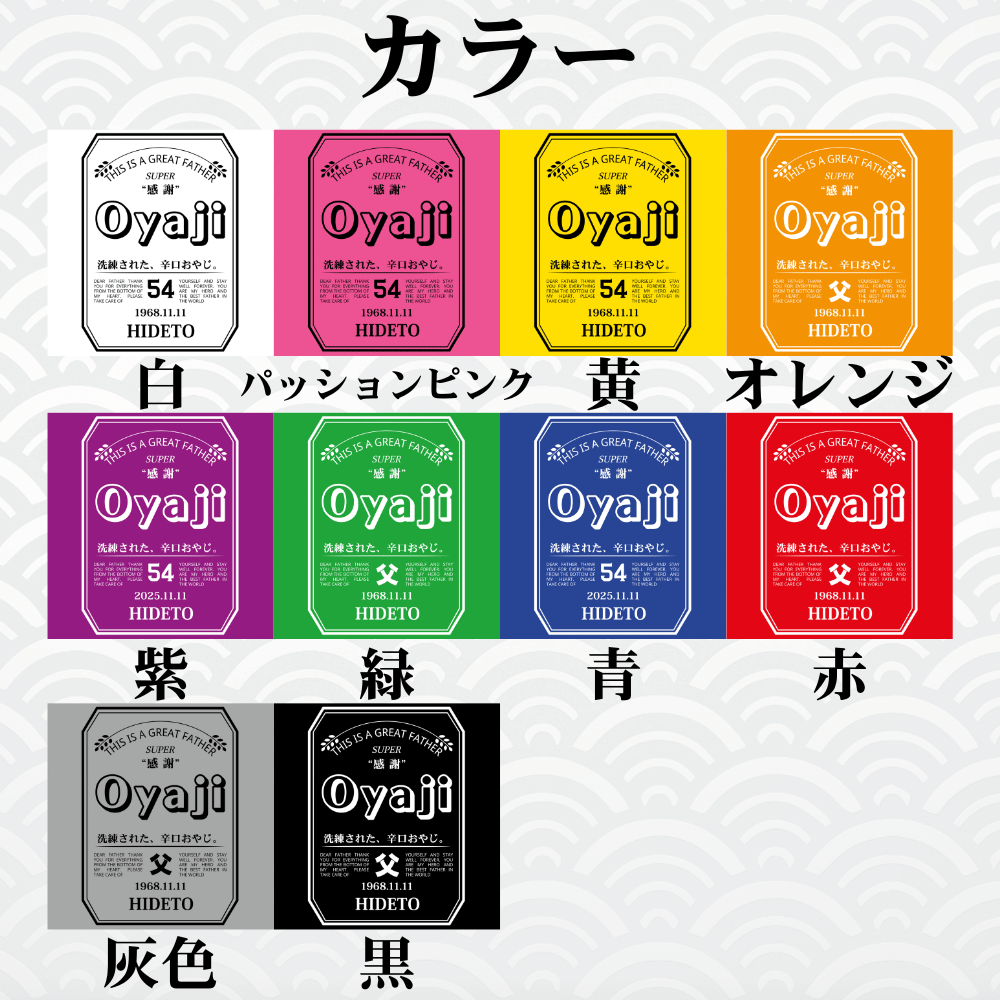 【名入れ】 男性 誕生日 おもしろ 実用的 ギフト 《 Oyaji ステンレマグボトル》