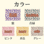 画像をギャラリービューアに読み込む, オリジナル名前入り速乾ビーチタオル· 洗顔タオル ♪ オーダーメイド - retro floral
