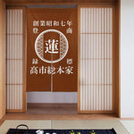 将图片加载到图库查看器，NEW!【オーダーメイド】名前入り☆商店風☆ のれん 暖簾 お名前入り 和風 帆前掛け 伝統的な文樣
