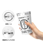 画像をギャラリービューアに読み込む, NEW【オーダーメイド 】☆商店風☆名入れ ステンレスタンブラー 保冷保温 帆前掛け風 ギフト ステンレス製の名入れマグカップ 350ml/12oz

