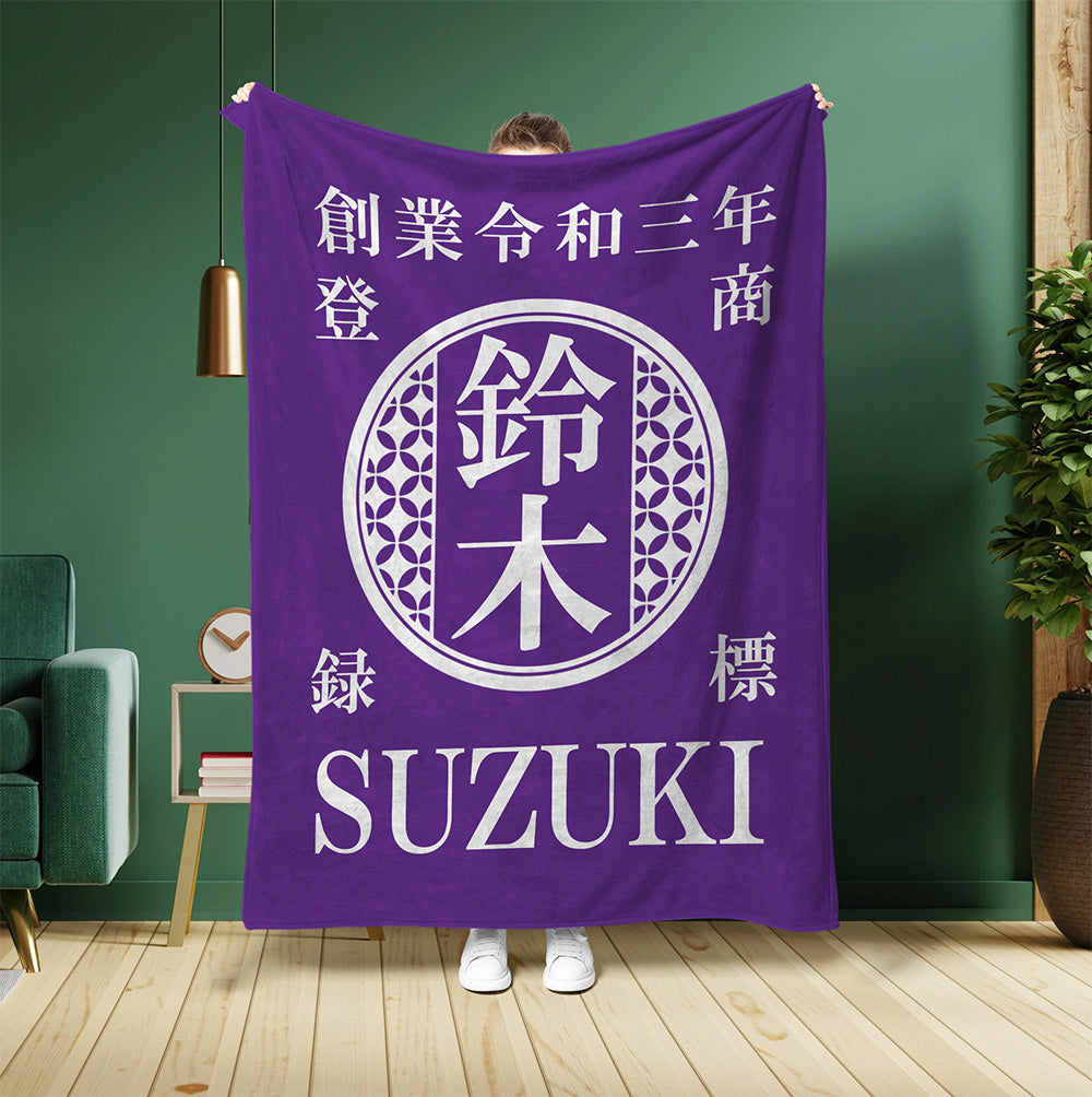 NEW【オーダーメイド】名前入り☆商店風☆ブランケット♪ 創業年・開店祝い・誕生日ギフト