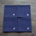 将图片加载到图库查看器，【名入れ 刺繍】わびさび 名入れ 刺繍ハンカチ ブランド ギフト プレゼント 誕生日 敬老の日 内祝い 就職祝い おしゃれ 人気
