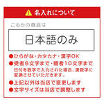 画像をギャラリービューアに読み込む, 名入れ 表彰状 ブランケット ひざ掛け オリジナル オーダー 毛布 - 誕生日や記念日には名前入りのプレゼント
