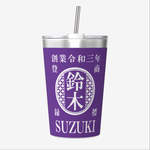 将图片加载到图库查看器，NEW【オーダーメイド 】☆商店風☆名入れ ステンレスタンブラー 保冷保温 帆前掛け風 ギフト ステンレス製の名入れマグカップ 350ml/12oz
