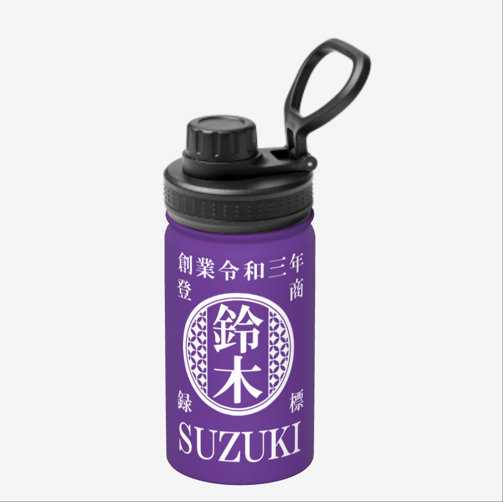 NEW【オーダーメイド 】☆商店風☆ 名入れ 帆前掛け風 オリジナルデザイン 12oz 保温ボトル｜水筒 マグボトル オーダーメイド プレゼント